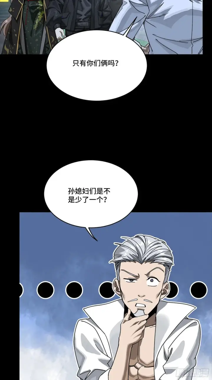 《星甲魂将传》332 红发刺客图9