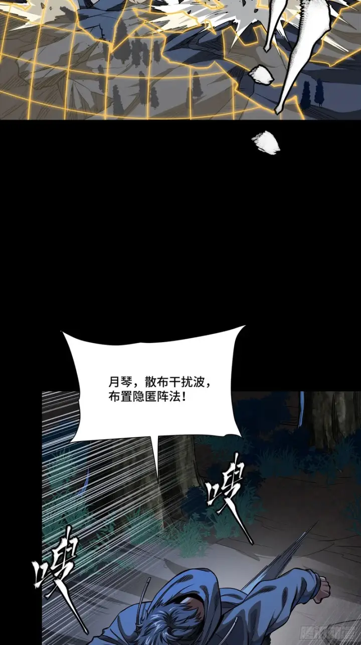 漫画《星甲魂将传》333 协奏者小队 VS 雨中行小队第11张图