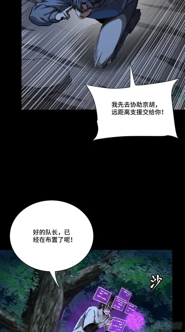 漫画《星甲魂将传》333 协奏者小队 VS 雨中行小队第12张图