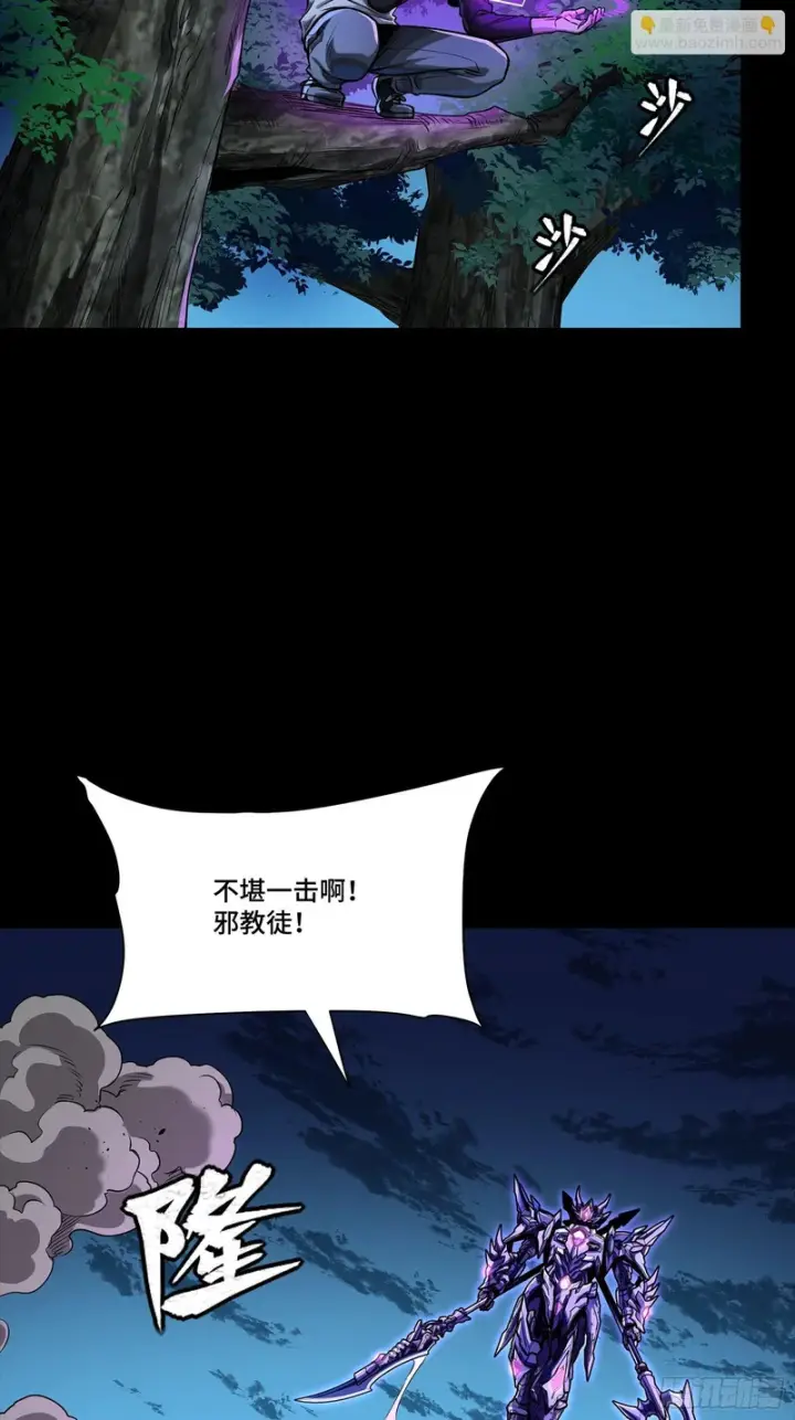 漫画《星甲魂将传》333 协奏者小队 VS 雨中行小队第13张图