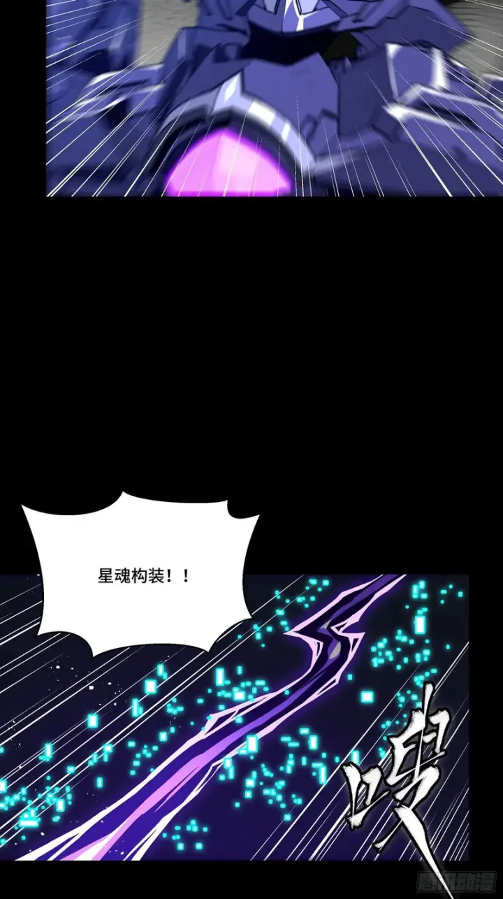 漫画《星甲魂将传》333 协奏者小队 VS 雨中行小队第22张图