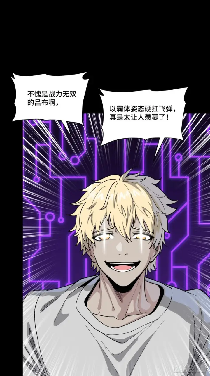 漫画《星甲魂将传》333 协奏者小队 VS 雨中行小队第29张图