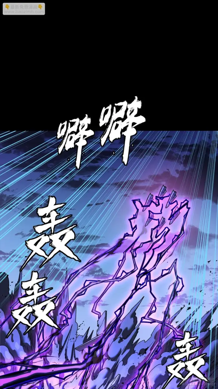 漫画《星甲魂将传》333 协奏者小队 VS 雨中行小队第31张图
