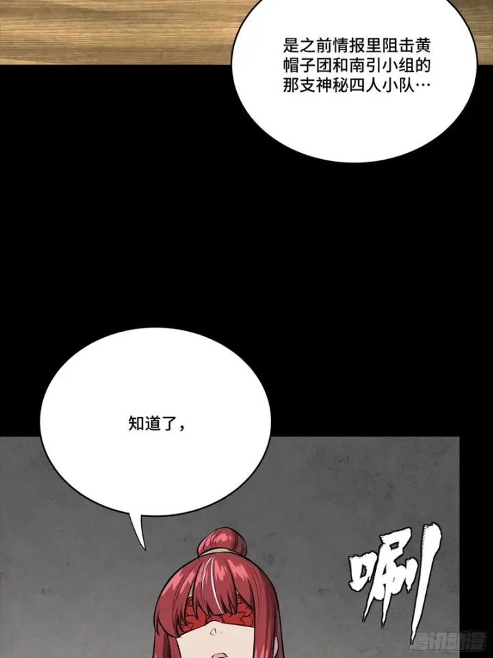 漫画《星甲魂将传》333 协奏者小队 VS 雨中行小队第37张图