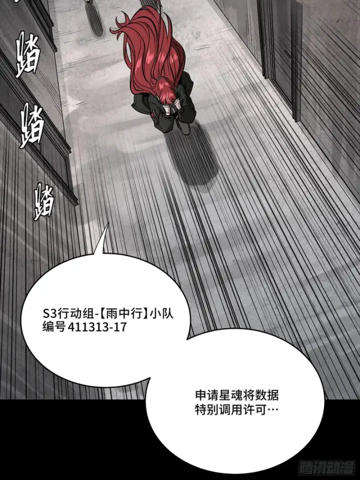 漫画《星甲魂将传》333 协奏者小队 VS 雨中行小队第41张图