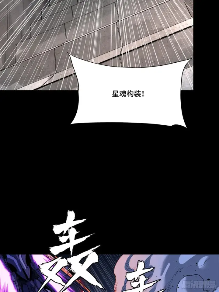 漫画《星甲魂将传》333 协奏者小队 VS 雨中行小队第43张图