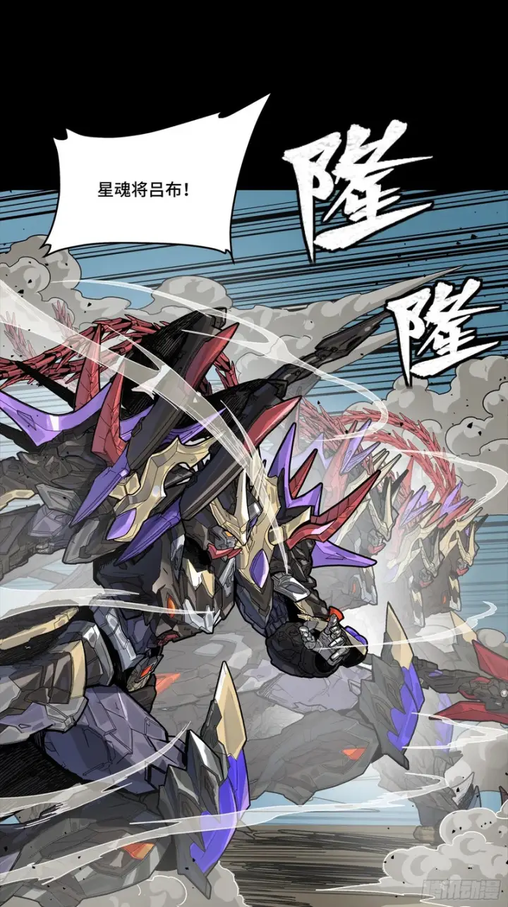 漫画《星甲魂将传》333 协奏者小队 VS 雨中行小队第46张图