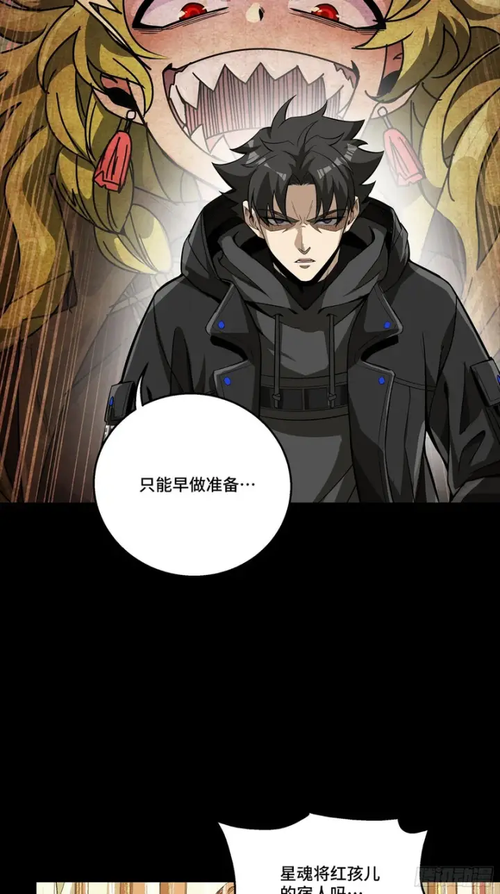 漫画《星甲魂将传》333 协奏者小队 VS 雨中行小队第56张图