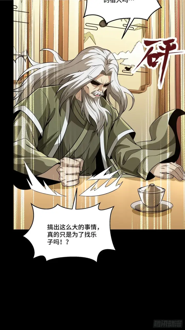 漫画《星甲魂将传》333 协奏者小队 VS 雨中行小队第57张图