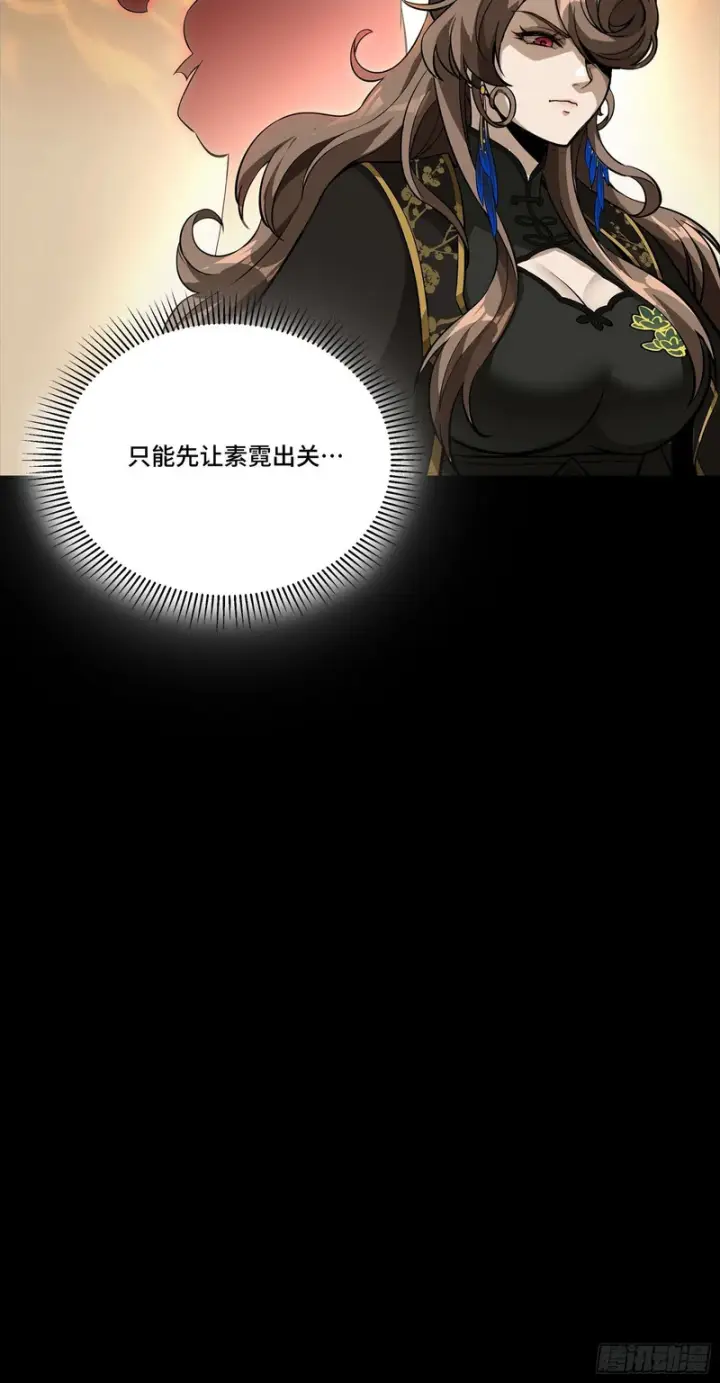 漫画《星甲魂将传》333 协奏者小队 VS 雨中行小队第61张图