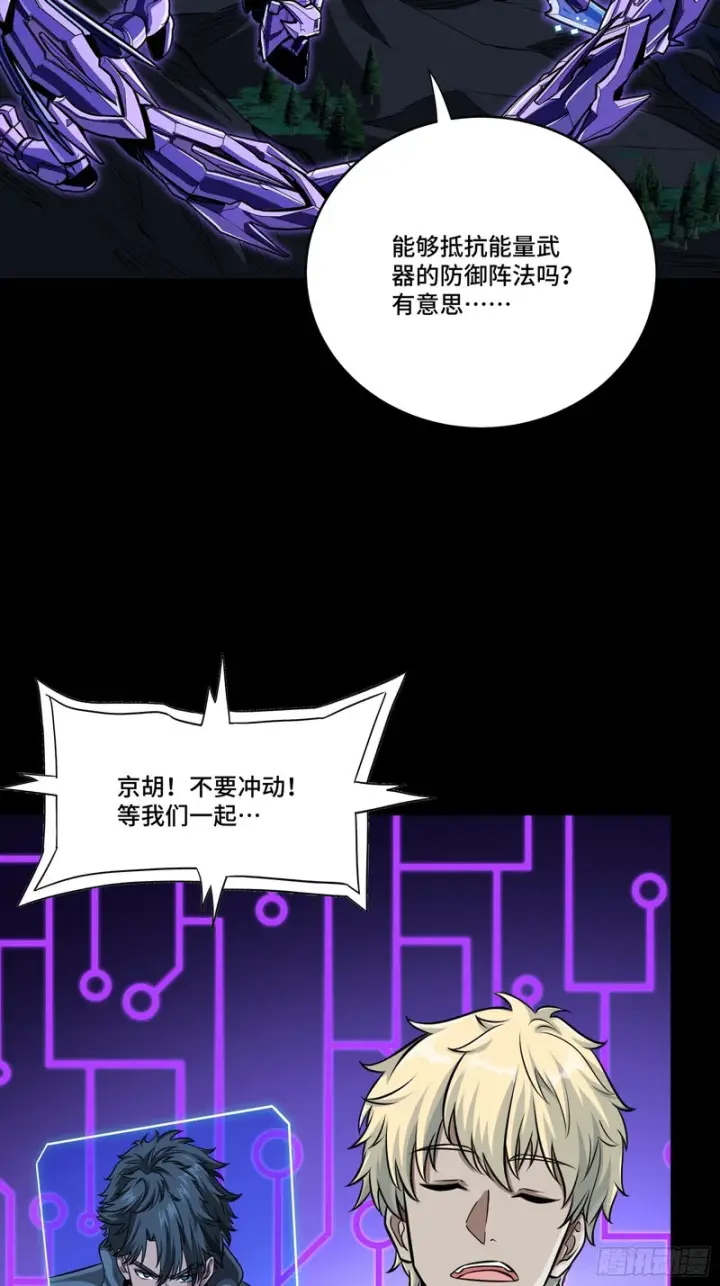 漫画《星甲魂将传》333 协奏者小队 VS 雨中行小队第7张图