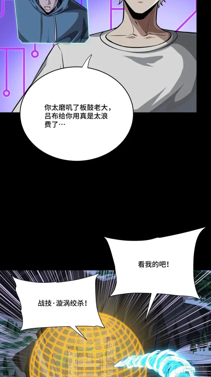 漫画《星甲魂将传》333 协奏者小队 VS 雨中行小队第8张图