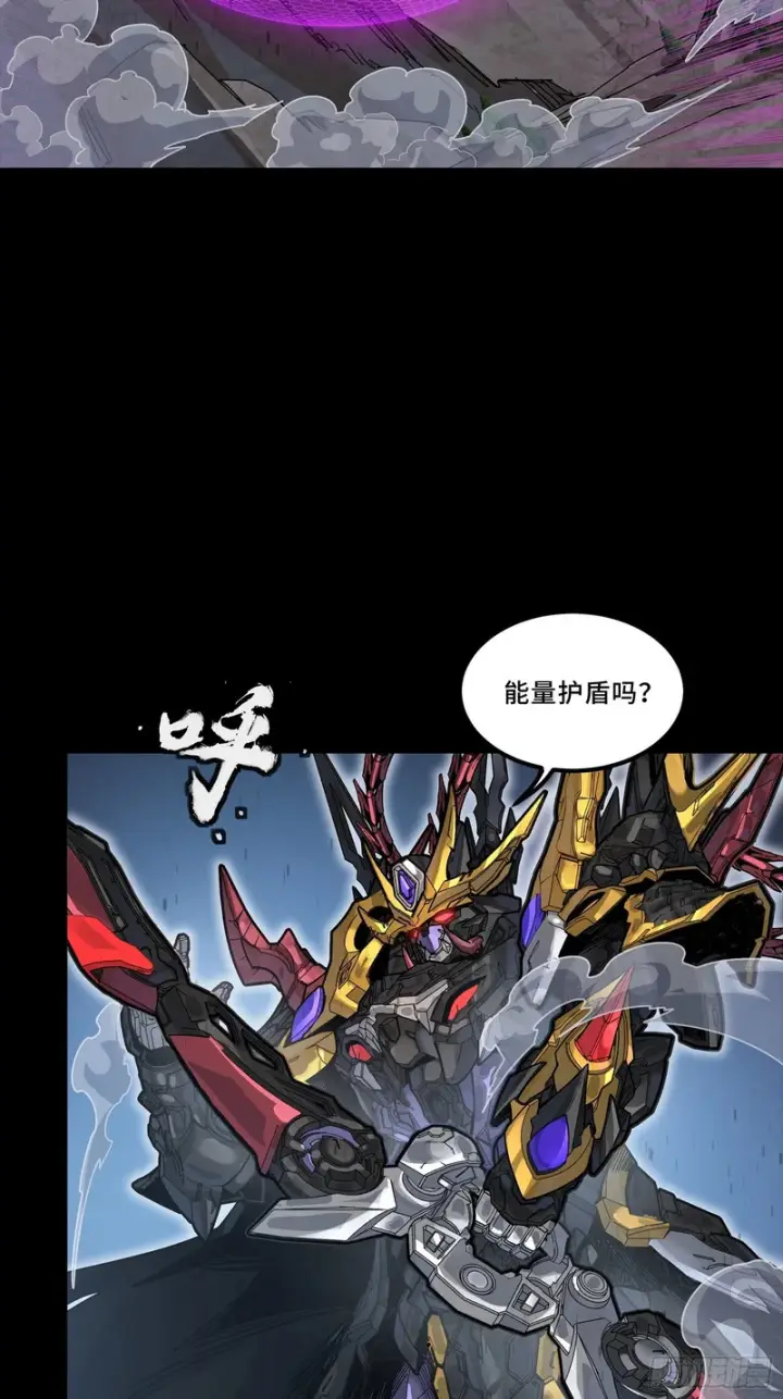 漫画《星甲魂将传》334 前狼后虎波诡云谲第23张图