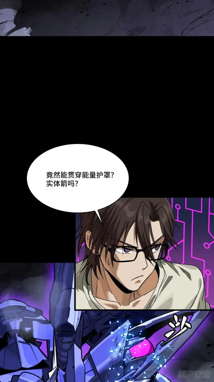 漫画《星甲魂将传》334 前狼后虎波诡云谲第28张图