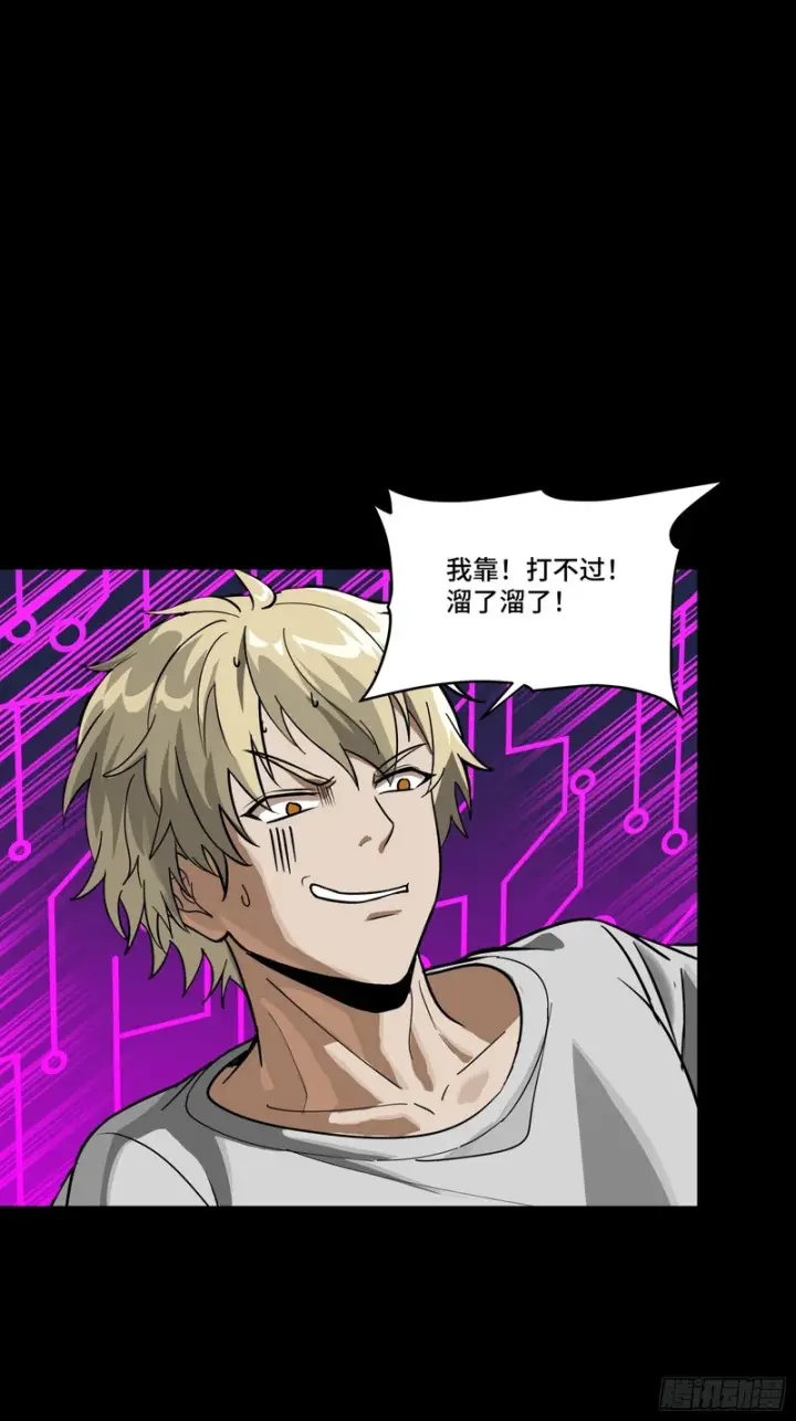漫画《星甲魂将传》334 前狼后虎波诡云谲第31张图