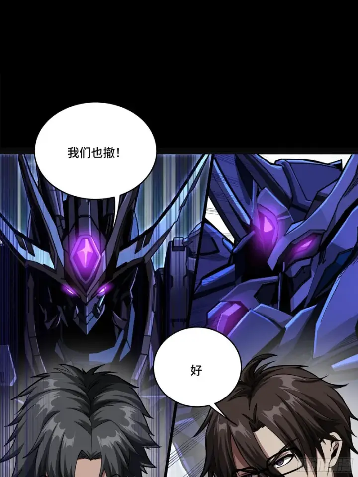漫画《星甲魂将传》334 前狼后虎波诡云谲第39张图