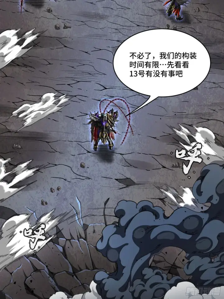 漫画《星甲魂将传》334 前狼后虎波诡云谲第45张图