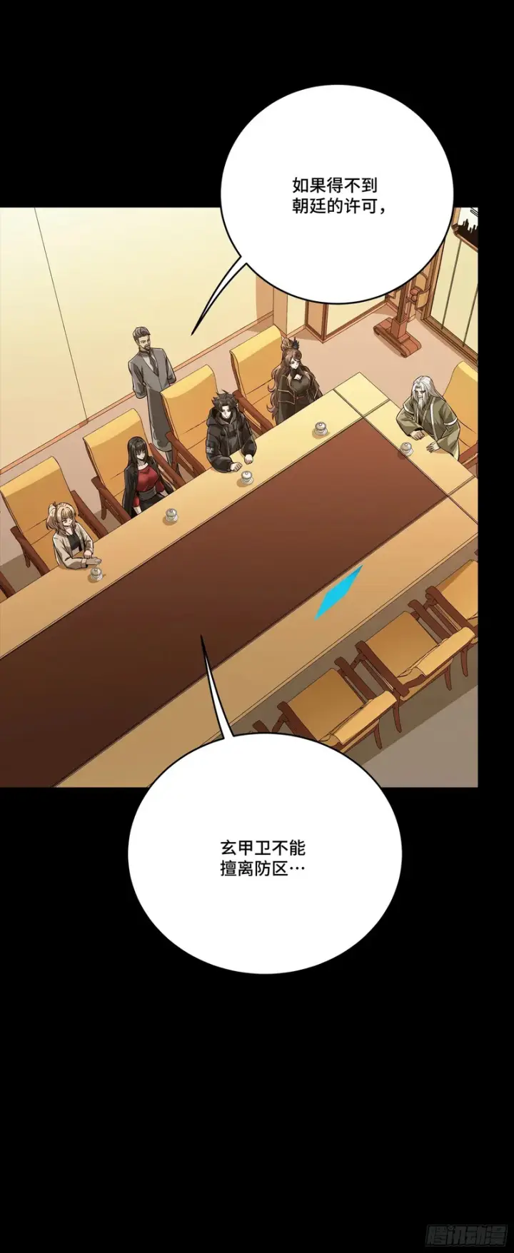 漫画《星甲魂将传》334 前狼后虎波诡云谲第49张图