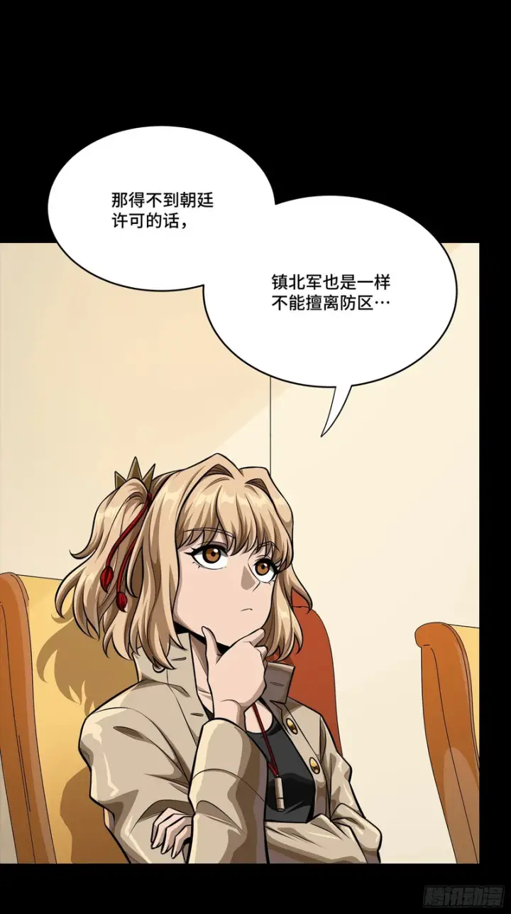 漫画《星甲魂将传》334 前狼后虎波诡云谲第51张图
