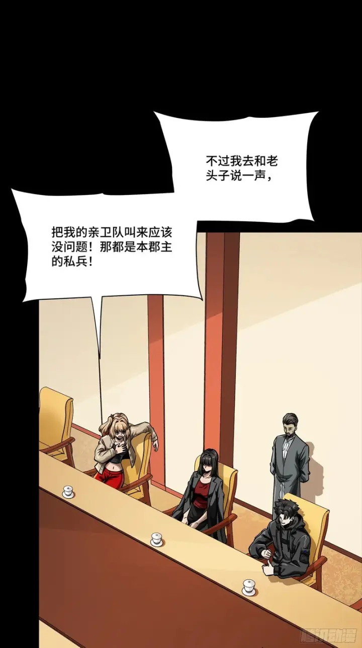 漫画《星甲魂将传》334 前狼后虎波诡云谲第52张图