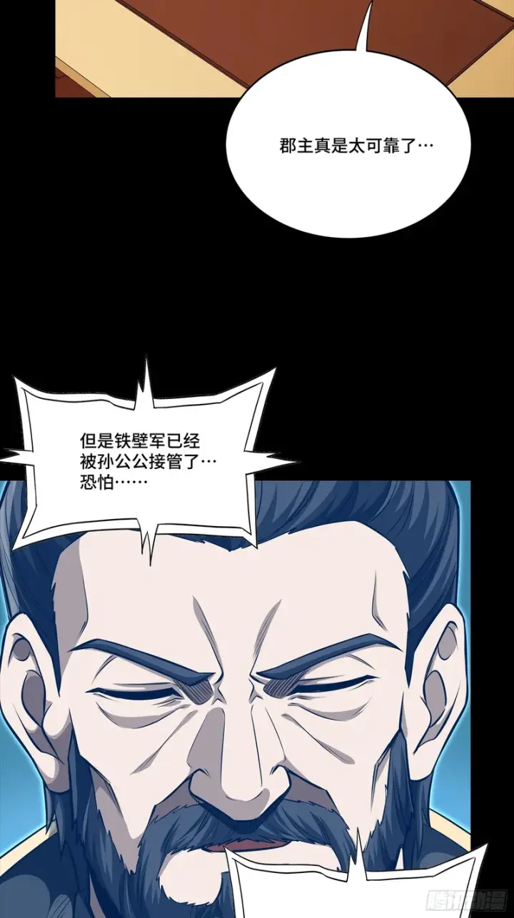 漫画《星甲魂将传》334 前狼后虎波诡云谲第53张图