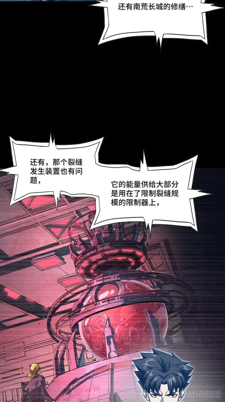 漫画《星甲魂将传》334 前狼后虎波诡云谲第54张图