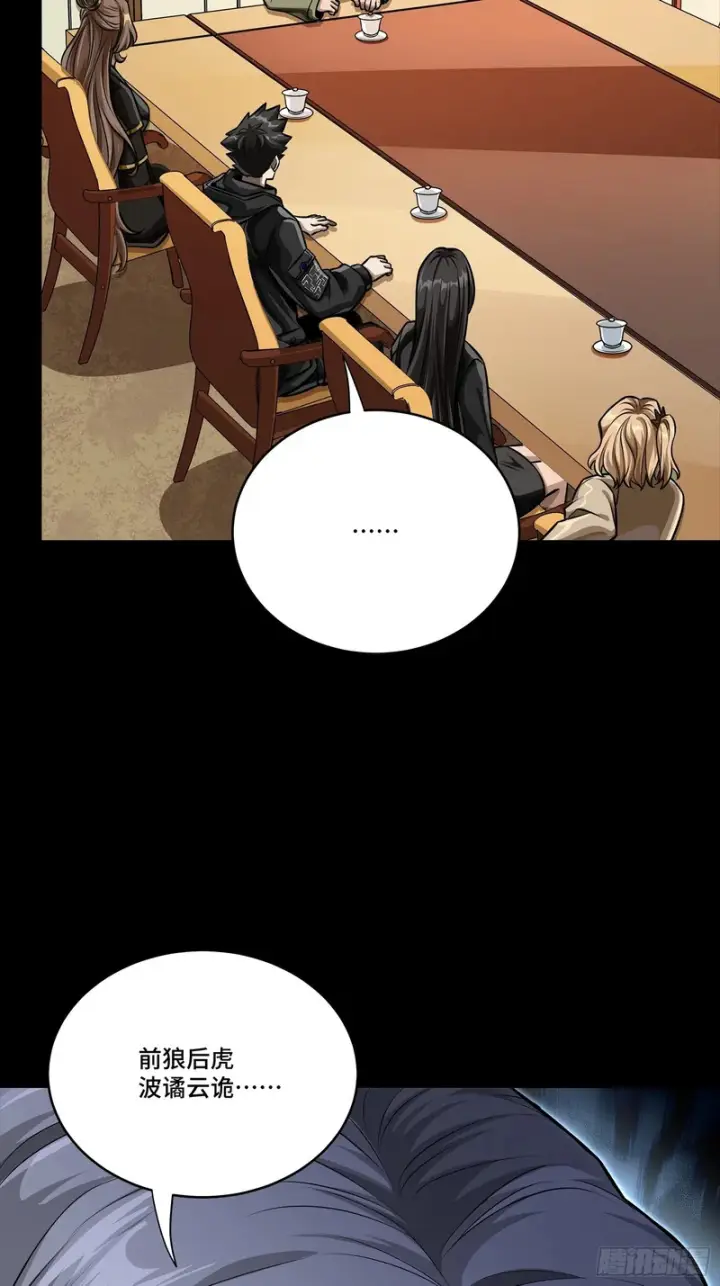 漫画《星甲魂将传》334 前狼后虎波诡云谲第56张图