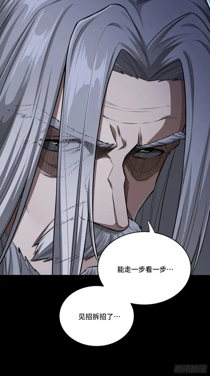 漫画《星甲魂将传》334 前狼后虎波诡云谲第57张图