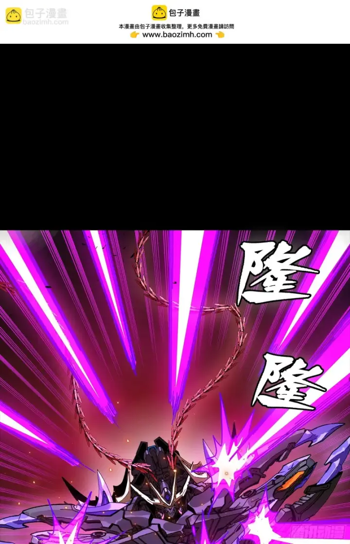 漫画《星甲魂将传》334 前狼后虎波诡云谲第9张图