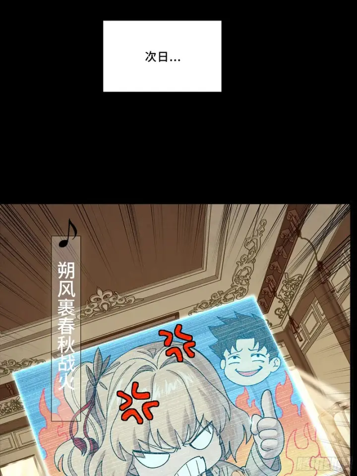 《星甲魂将传》335 《将魂》—南荒篇完图11