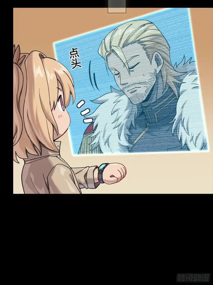 《星甲魂将传》335 《将魂》—南荒篇完图13
