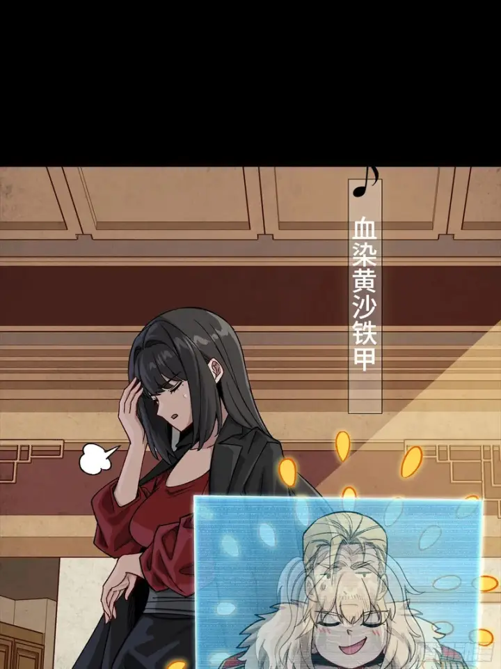 《星甲魂将传》335 《将魂》—南荒篇完图14