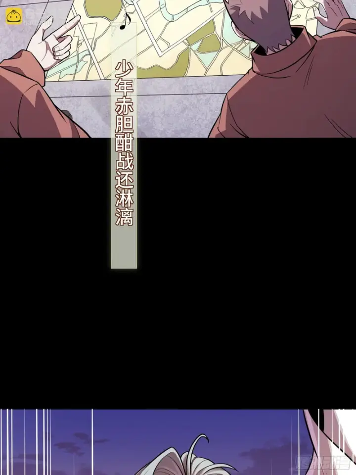 《星甲魂将传》335 《将魂》—南荒篇完图21