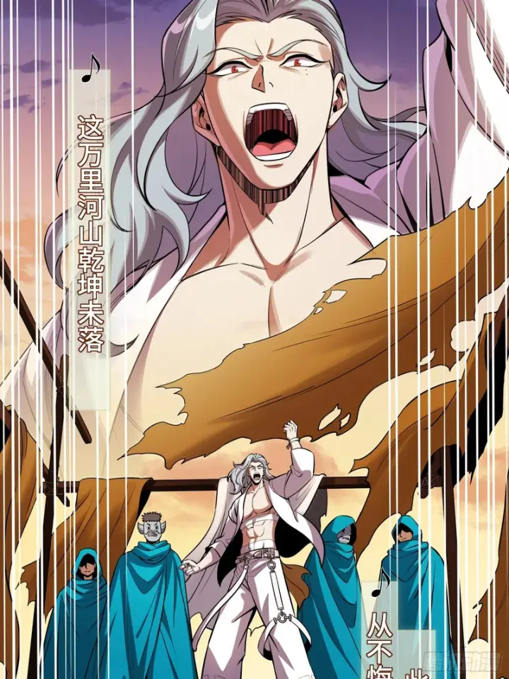 《星甲魂将传》335 《将魂》—南荒篇完图22
