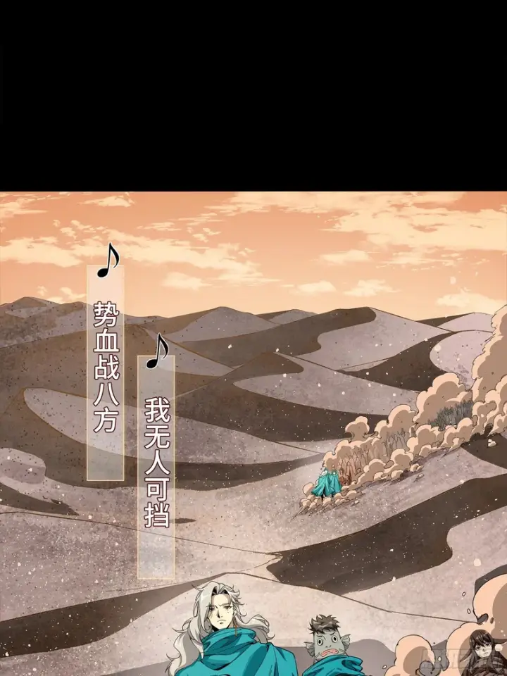 《星甲魂将传》335 《将魂》—南荒篇完图24