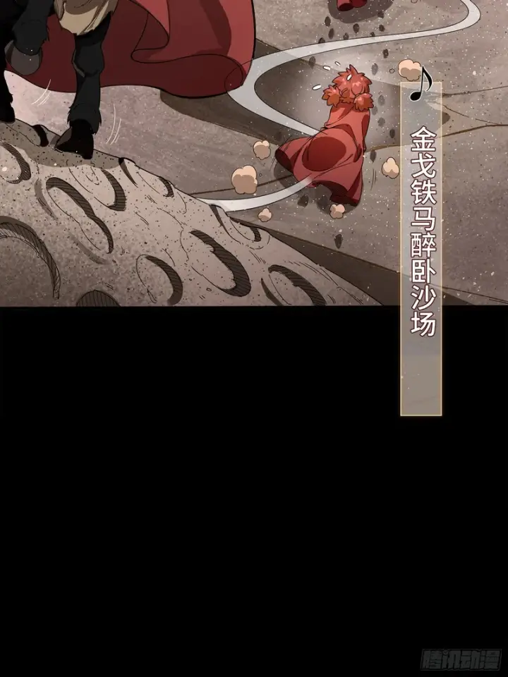 《星甲魂将传》335 《将魂》—南荒篇完图27