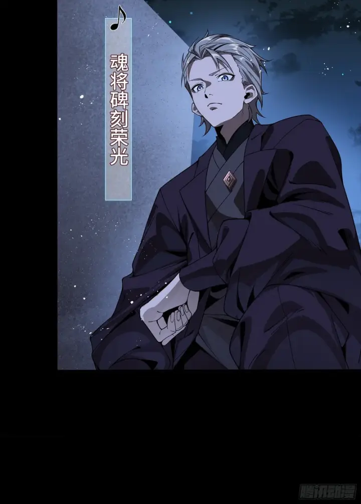 《星甲魂将传》335 《将魂》—南荒篇完图30