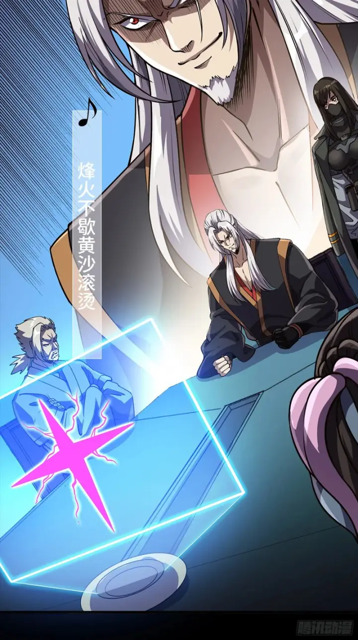 《星甲魂将传》335 《将魂》—南荒篇完图33