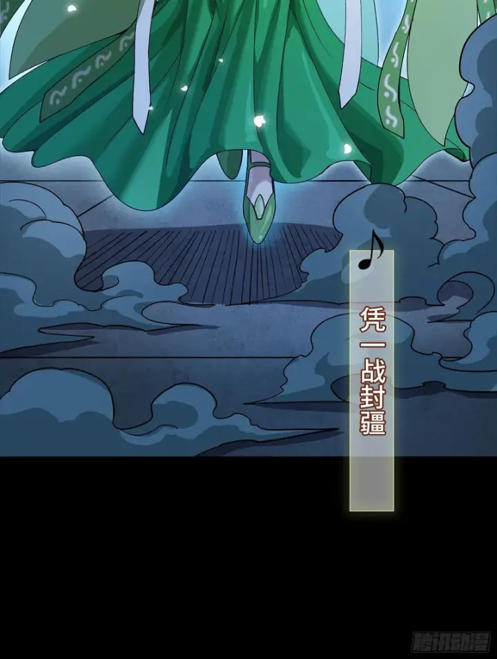 《星甲魂将传》335 《将魂》—南荒篇完图56