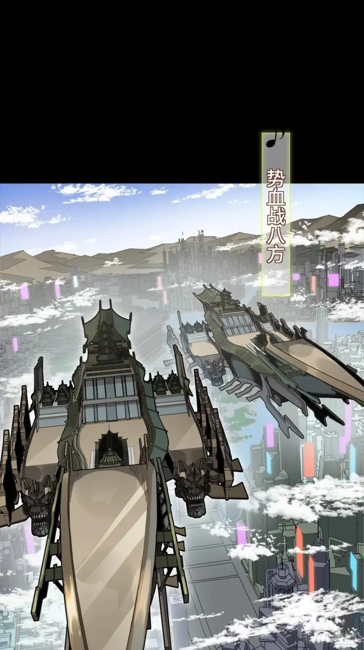 《星甲魂将传》335 《将魂》—南荒篇完图60