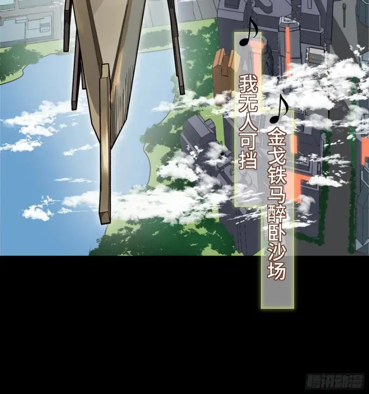 《星甲魂将传》335 《将魂》—南荒篇完图61