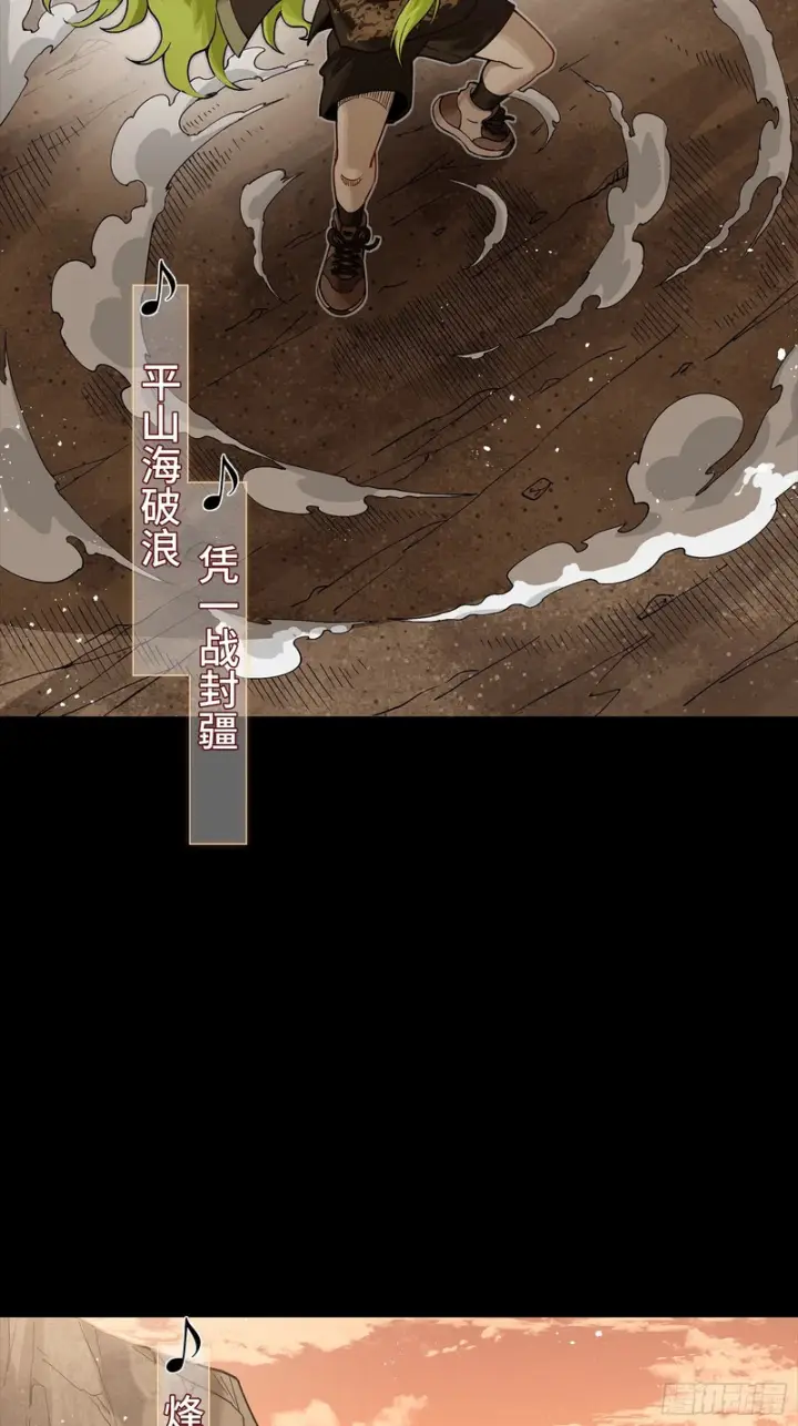《星甲魂将传》335 《将魂》—南荒篇完图64