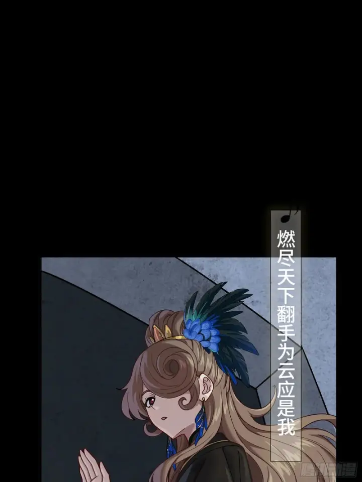 《星甲魂将传》335 《将魂》—南荒篇完图8