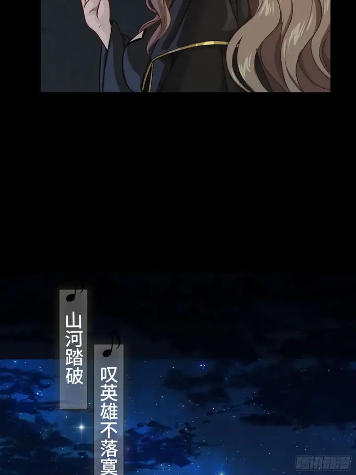 《星甲魂将传》335 《将魂》—南荒篇完图9