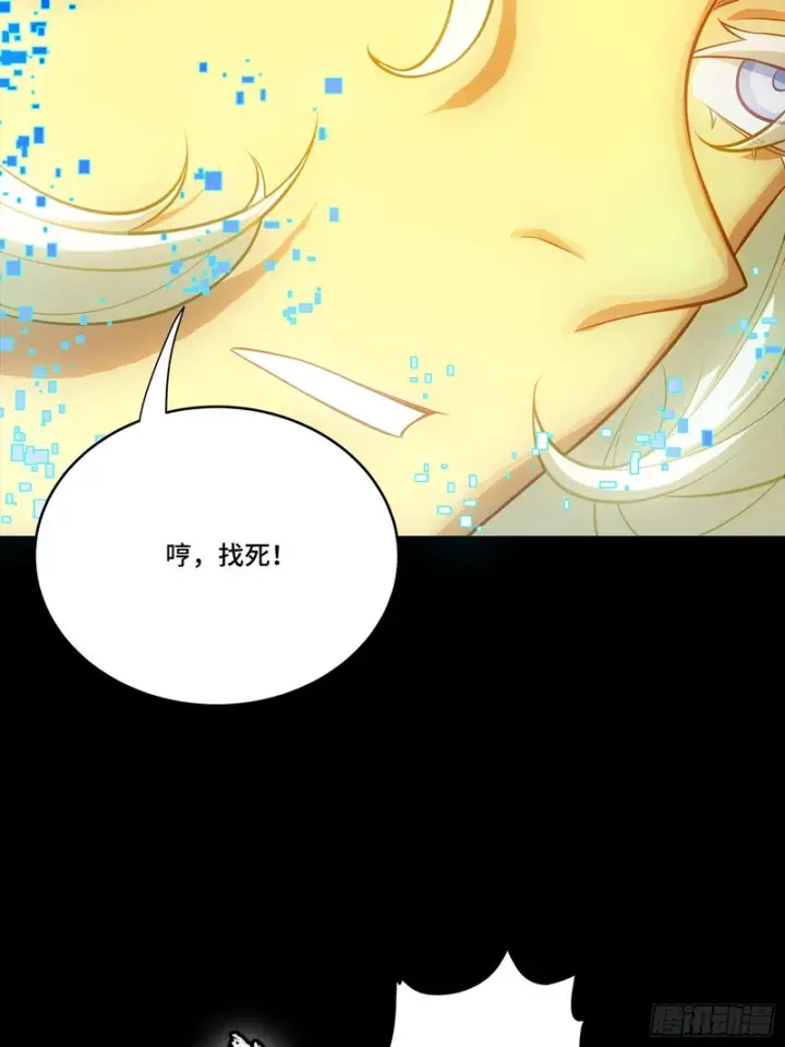 《星甲魂将传》336 神阶再现图113