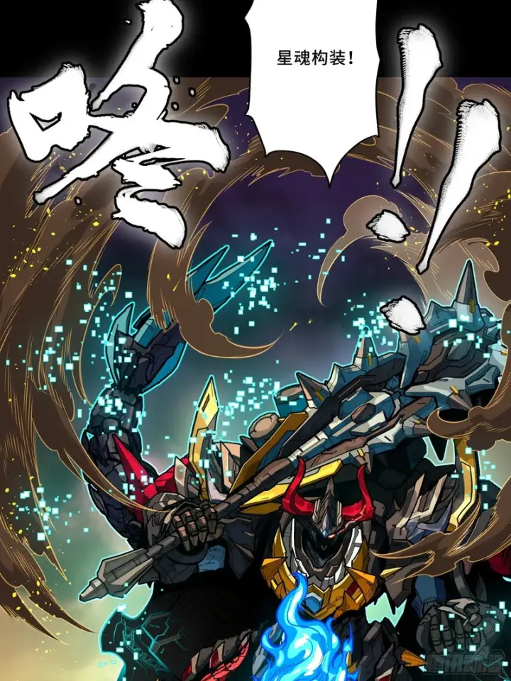 《星甲魂将传》336 神阶再现图114