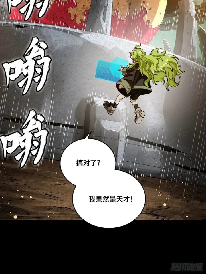 《星甲魂将传》336 神阶再现图15