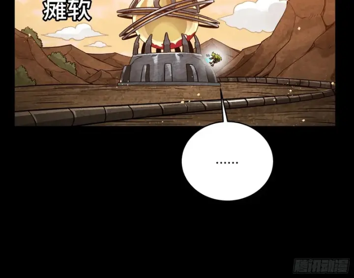 《星甲魂将传》336 神阶再现图18
