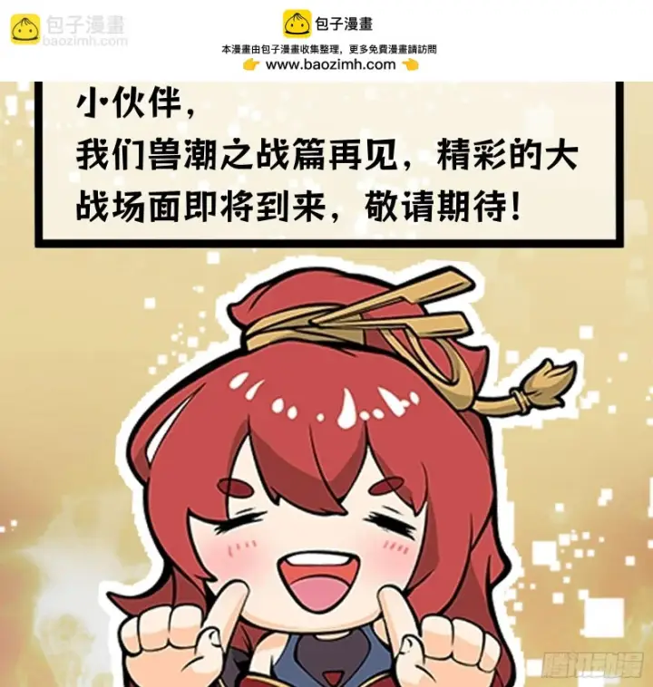 《星甲魂将传》336 神阶再现图2