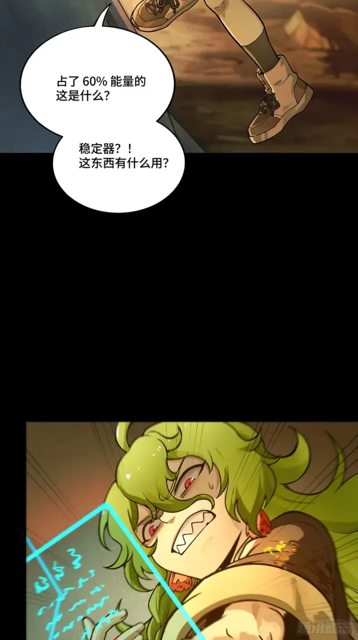 《星甲魂将传》336 神阶再现图22
